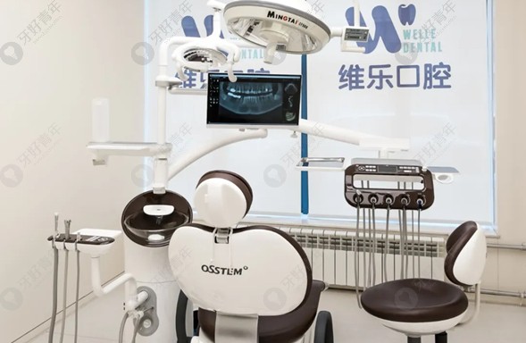 北京维乐齿科的多功能诊疗牙椅