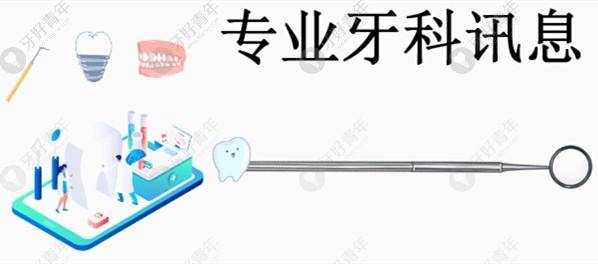 士卓曼持韩国沃兰种植体33.5％股权