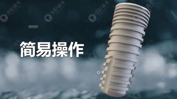 沃兰植体整体成锥形有较强的自攻性