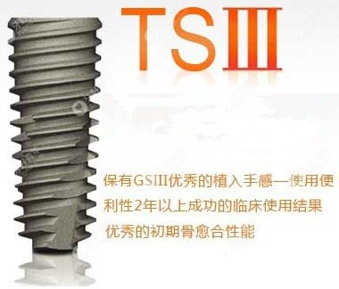 OSSTEM TSⅢ系列的优势