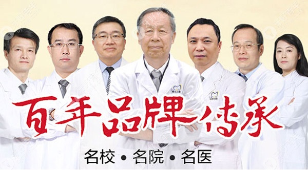 广州穗华口腔的医生团队