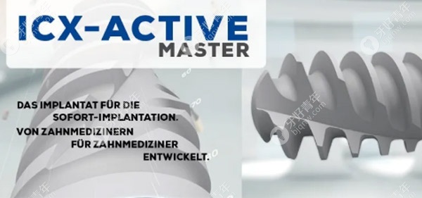 ICX -Active Maste种植系统