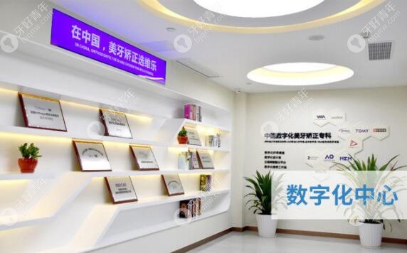 重庆维乐口腔数字化治疗中心