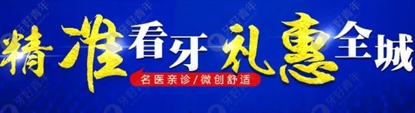 请查收广州广大口腔瑞士iti亲水种植牙的优惠价格及优势