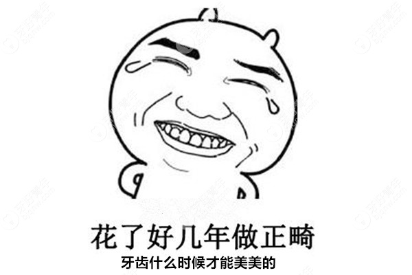 正畸收缝后还要多久能拆牙套？科普摘除牙套的合适时机