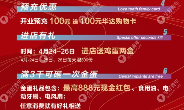 9.9元就能抢美国3Mz250树脂补牙,景德镇这家牙科疯了!