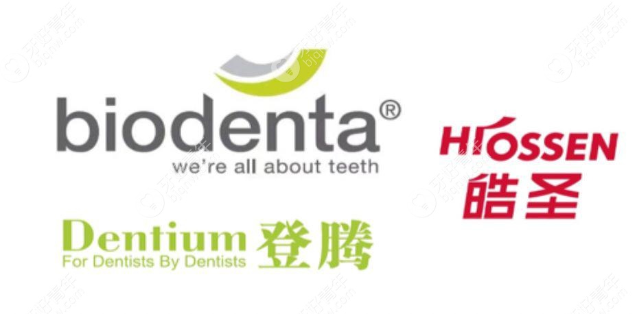 从价格和寿命判断美国皓圣和韩国登腾哪个种植体好？