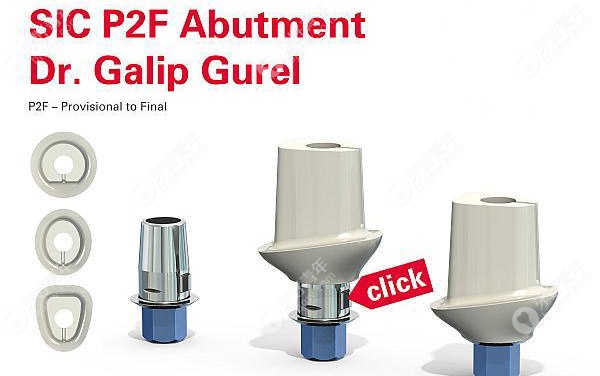 对于即刻种植而言，瑞士SIC种植体和iTI哪个更好？