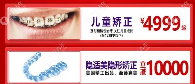 淮安牙知道隐适美价格