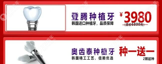 淮安牙知道种植牙优惠