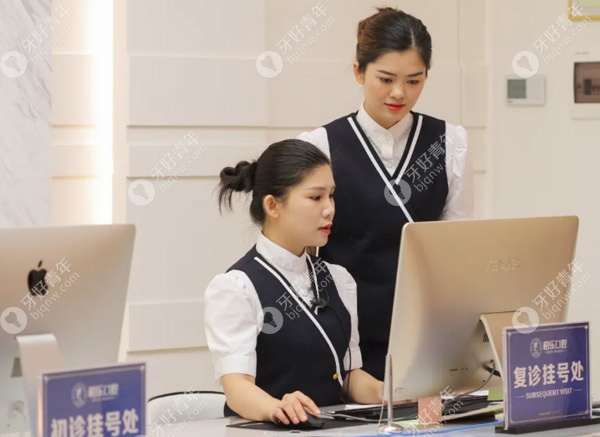 接诊服务做得十分到位