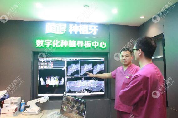 郑州植得口腔数字化种植牙中心