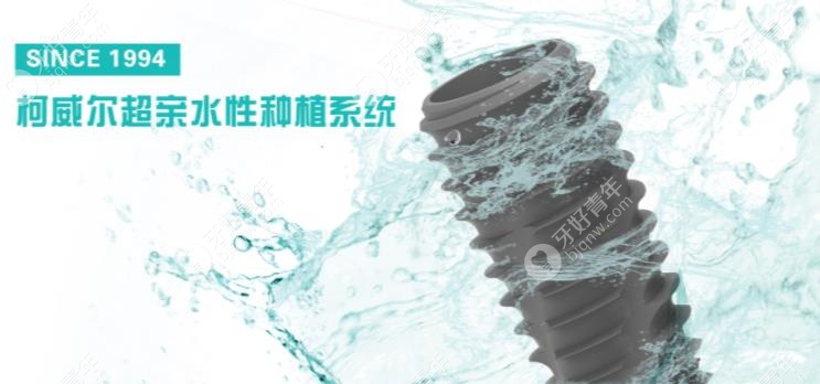 柯威尔亲水植体外观