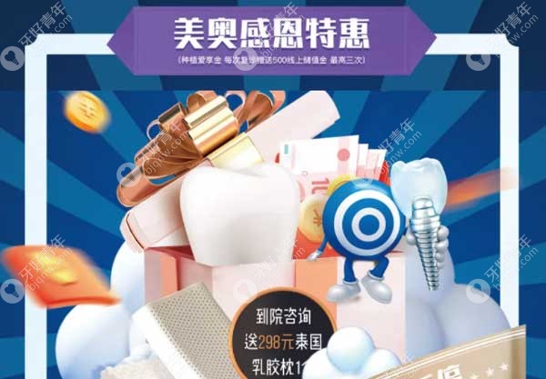 进口种植体厂家补贴1500元,登腾、皓圣等植体品牌均参与