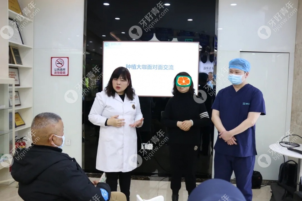 德韩口腔种植牙直播后的分享