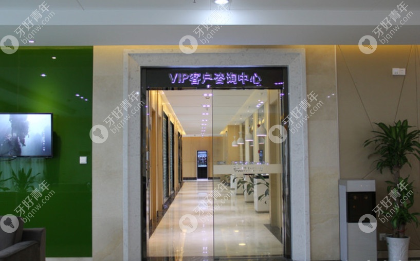 宁波牙博士口腔VIP咨询
