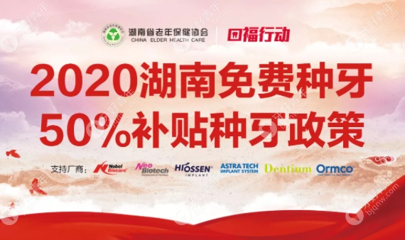 2022年种植牙有什么政策吗