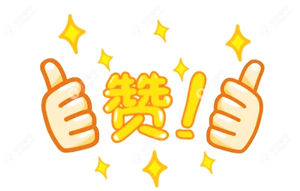 做过正颌手术