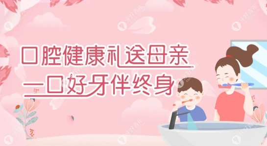 乌市小白兔口腔洗牙、美白牙齿、种植牙优惠细则
