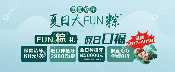 爱康健齿科牙齿矫正的价格有优惠,时代天使隐形牙套才18800+