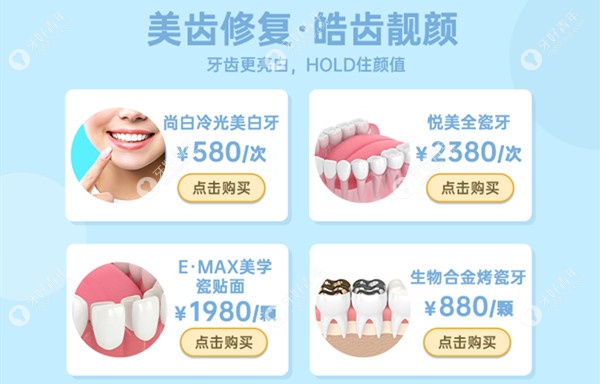 爱康健齿科牙齿矫正的价格有优惠,时代天使隐形牙套才18800+