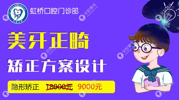 南昌虹桥口腔正畸收费价格