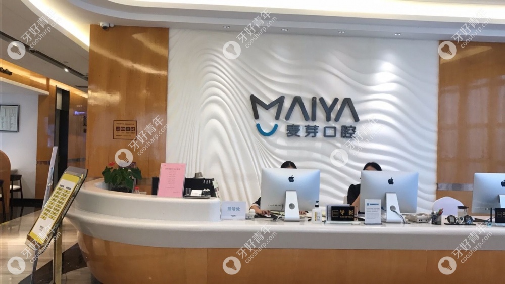 深圳麦雅口腔贵不贵www.easyjf.com/ 深圳麦雅口腔贵不贵www.easyjf.com/