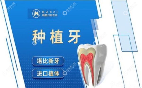 罗缘口腔种植牙价格表easyjf.com
