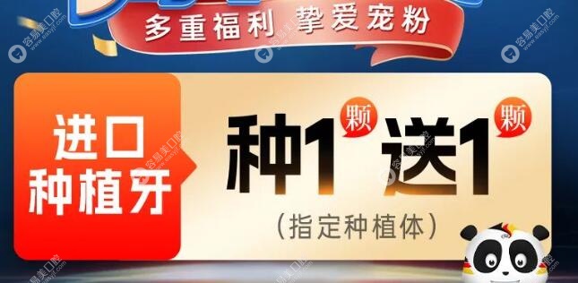 成都布莱梅种植牙www.easyjf.com