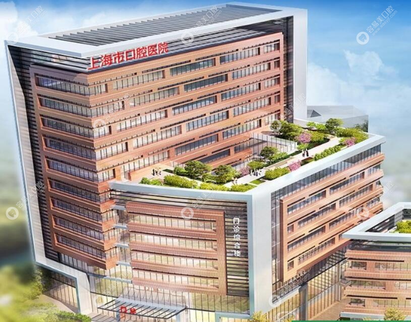 上海市口腔医院外观图