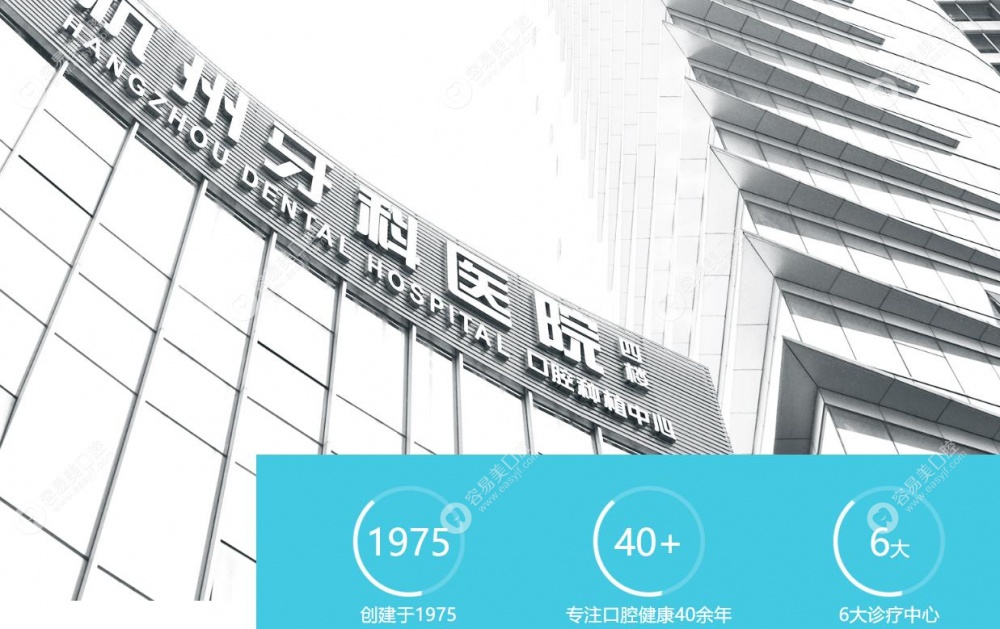 杭州牙科医院是杭州口碑好的口腔医院