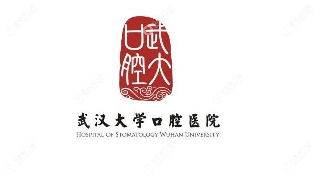 武汉口腔医院www.easyjf.com