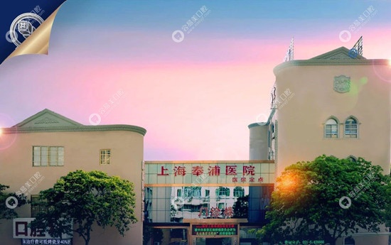 医院口腔科需要预约吗www.easyjf.com