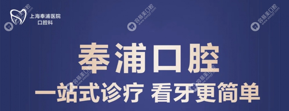 医院口腔科医生名单