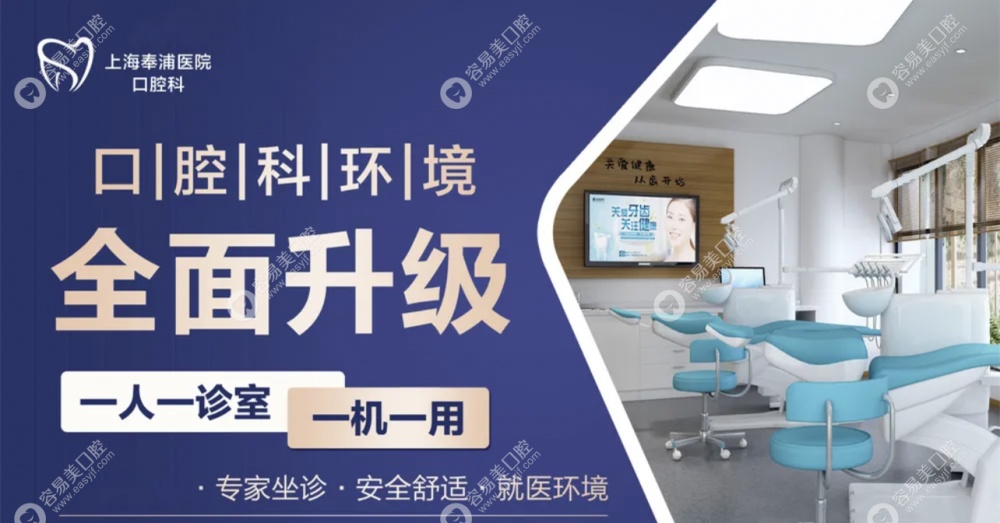 医院口腔科价格表公布