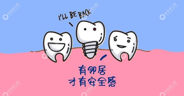 杭州牙科医院种植牙多少钱一颗