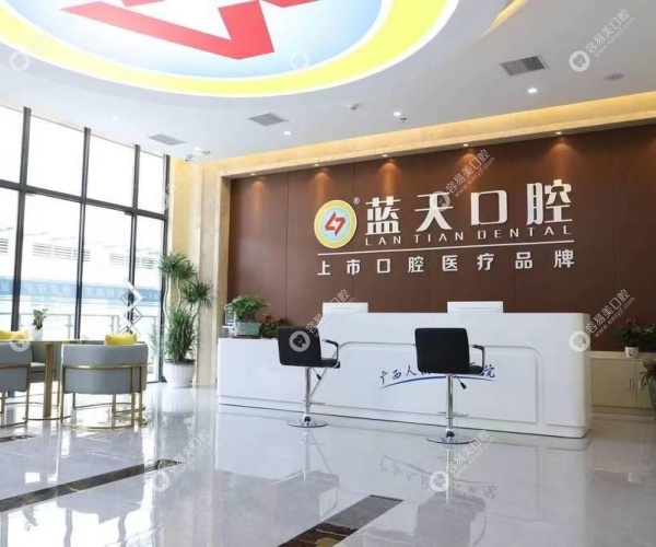 蓝天口腔医院种植牙多少钱玉林 蓝天口腔医院种植牙多少钱玉林
