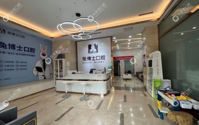 兔博士口腔有儿童玩耍的地方
