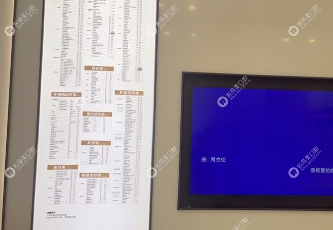 深圳同步齿科收费标准