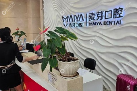 深圳装假牙哪家医院好?麦芽/格伦菲尔口腔装全口牙便宜又好