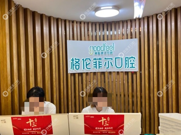 南山区哪里有正规的牙科医院?我选格伦菲尔/麦芽/正夫口腔