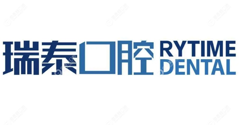 上海瑞泰口腔