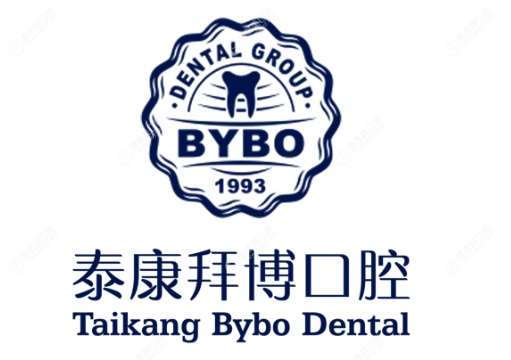 上海泰康拜博口腔