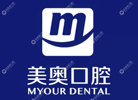 上海美奥口腔