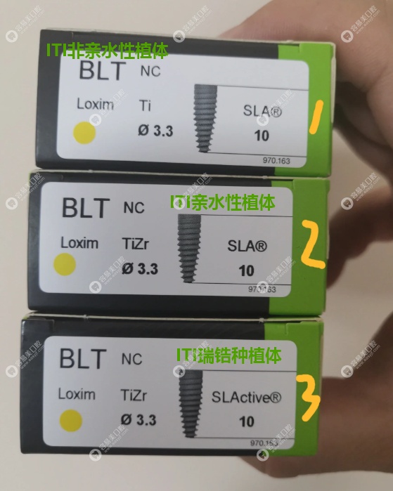 iti种植体规格及选择