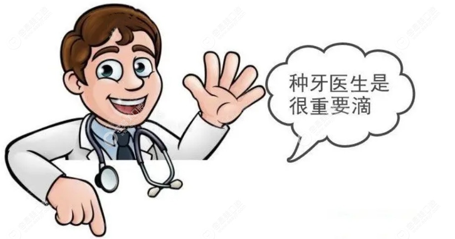 上海华齿口腔医生团队名单