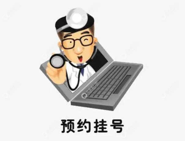 线上预约挂号快捷方便www.easyjf.com