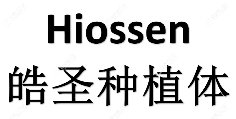 美国皓圣种植体怎么查询真伪