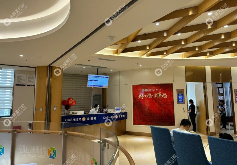 成都新桥口腔医院是私立医院