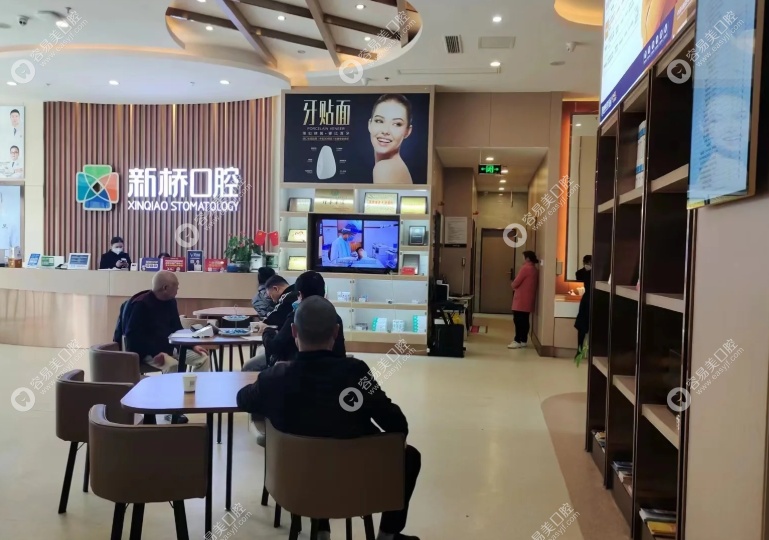 新桥口腔医院是连锁性质的医院